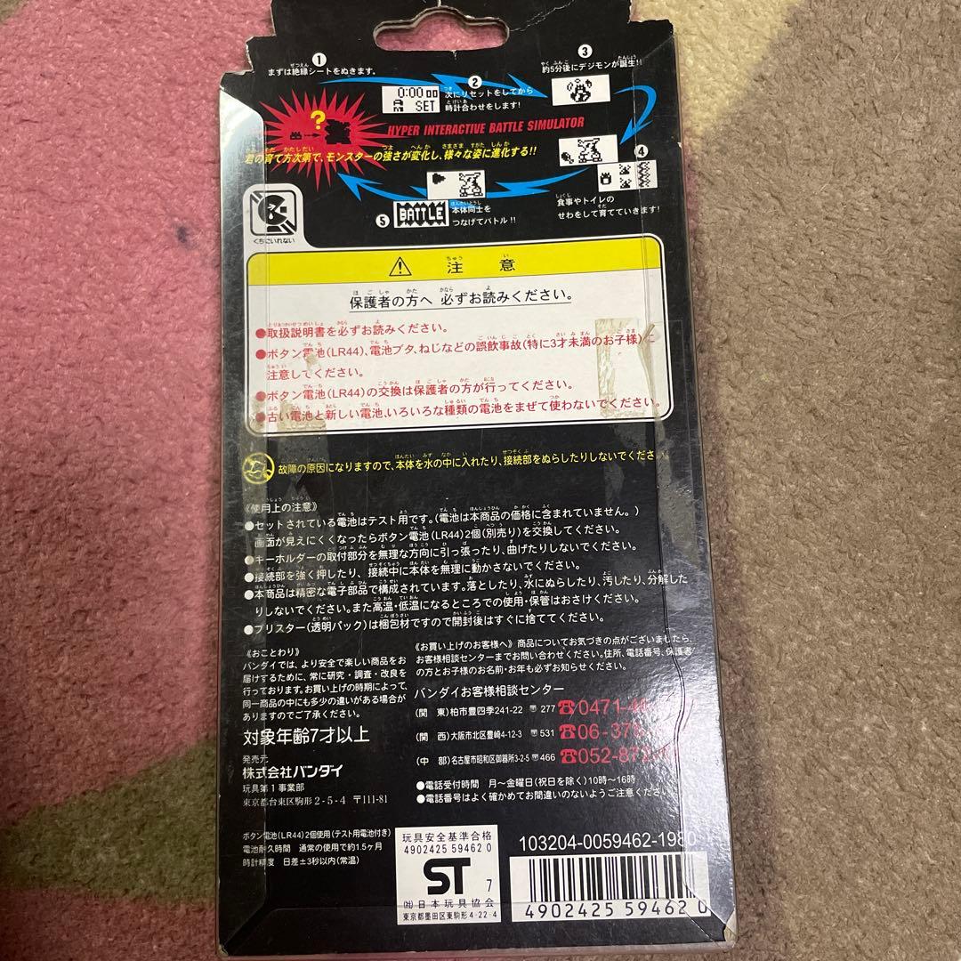 デジタルモンスター デジモン 1997年
