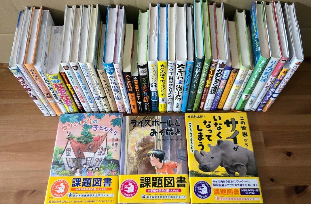 ★小学校中学年向け厳選★　課題図書 児童書 まとめ売り 37冊セット