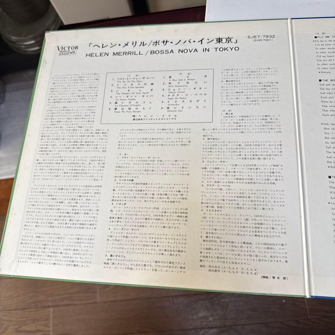 LP国内盤両溝HERENMERRILL/BOSSANOVA INTOKYO