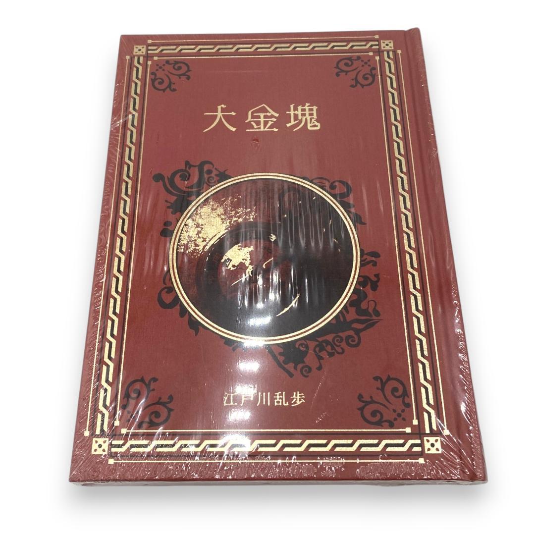 【新品未開封】江戸川乱歩と名作ミステリーの世界 36~77号 全42冊