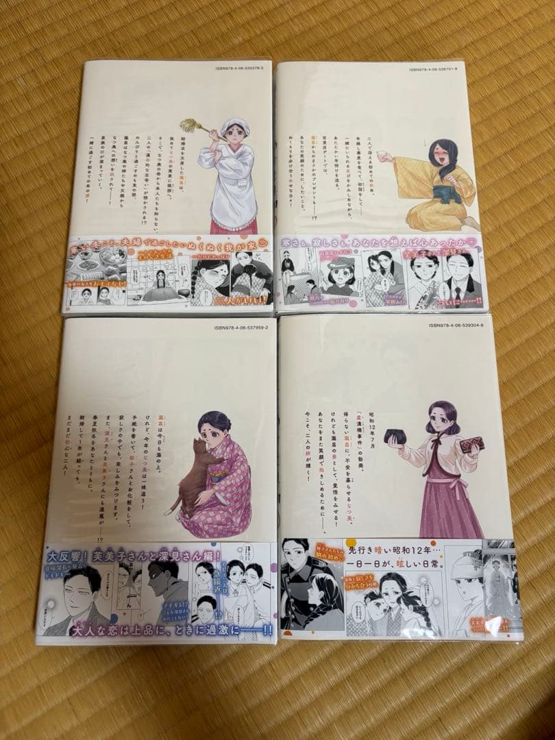 波うららかに、めおと日和 1-8巻セット