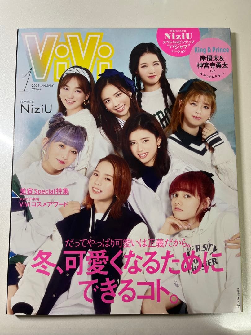 NiziU 雑誌 13冊 まとめ売り おまけ付き