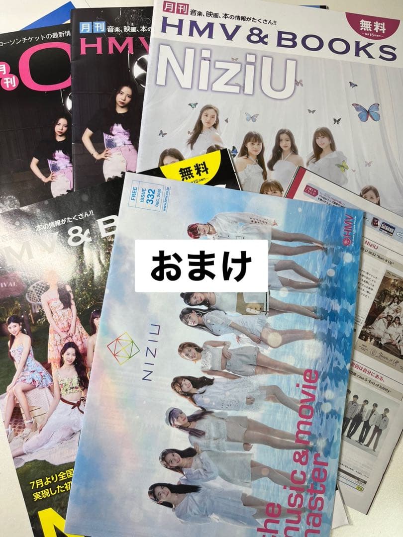 NiziU 雑誌 13冊 まとめ売り おまけ付き