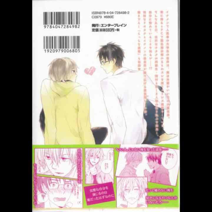 ★片恋速報★マヤミ★BL★ボーイズラブ★コミック★単行本★