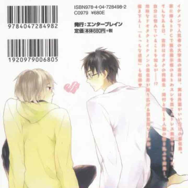 ★片恋速報★マヤミ★BL★ボーイズラブ★コミック★単行本★