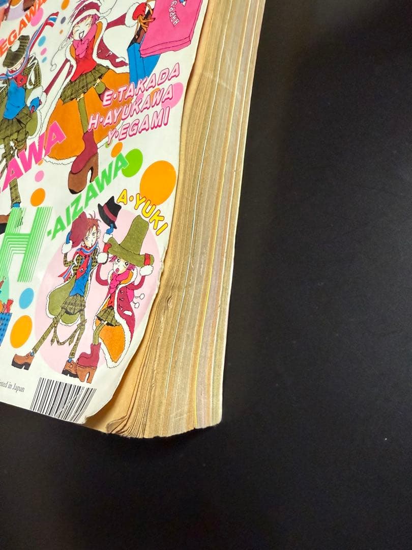 【激レア！】りぼん ティーンズ 新春増刊号 1998年1月25日 ご近所物語