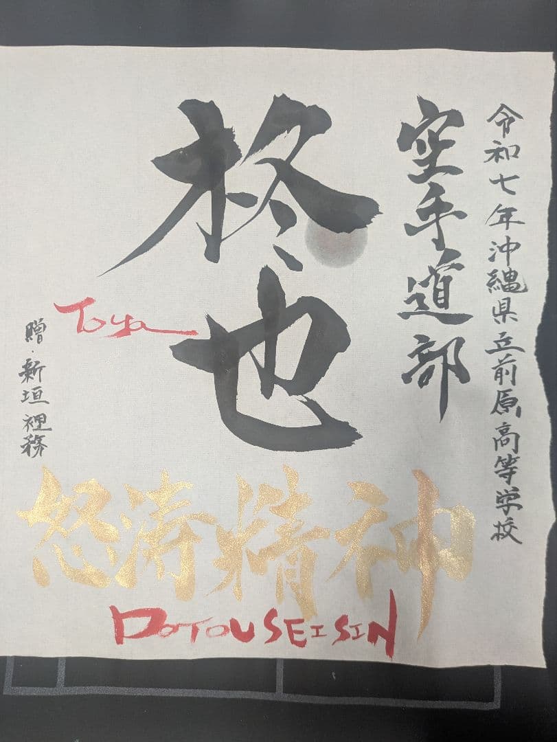 そるねびり 命名書　オーダー 書道アート