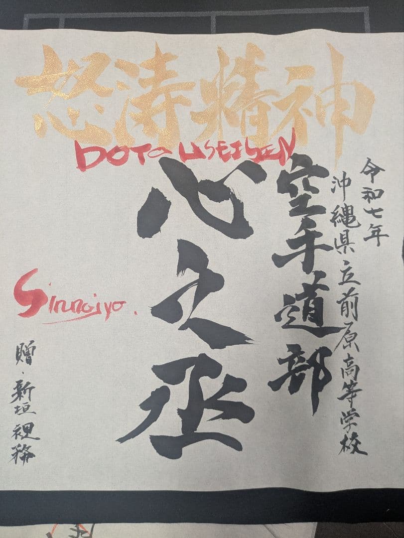 そるねびり 命名書　オーダー 書道アート