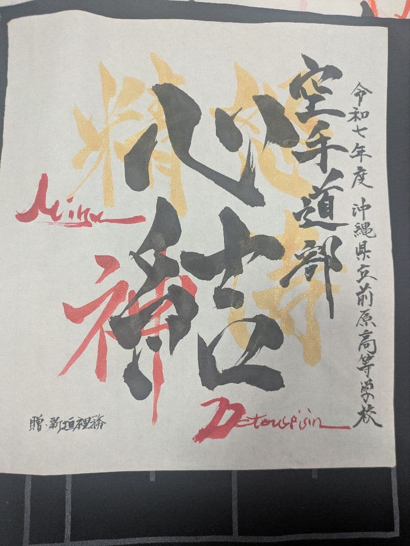 そるねびり 命名書　オーダー 書道アート