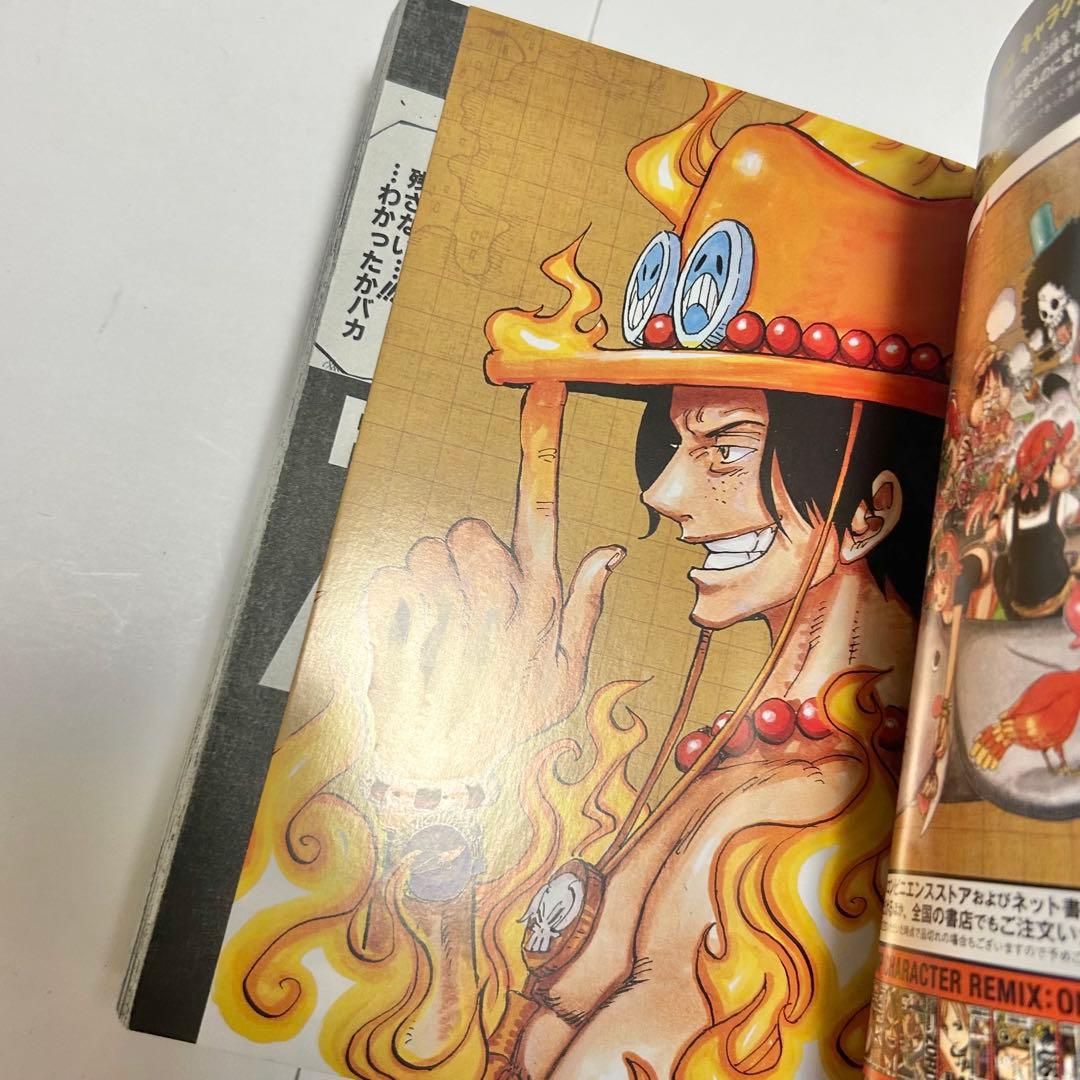 【送料込み】《7冊セット》ジャンプ キャラクターリミックス ONE PIECE