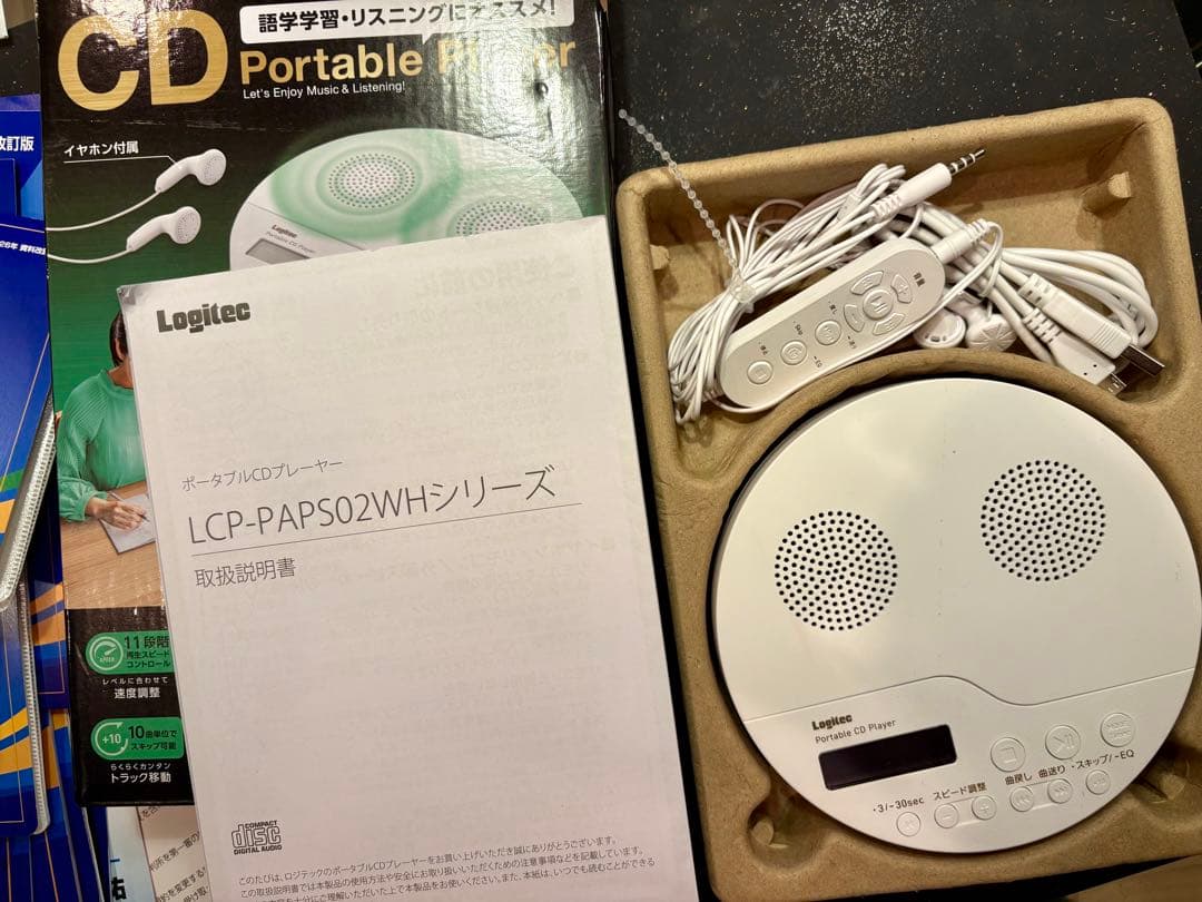スタディアップ コンプリートマスター＋プラチナインプット＋CDプレーヤー