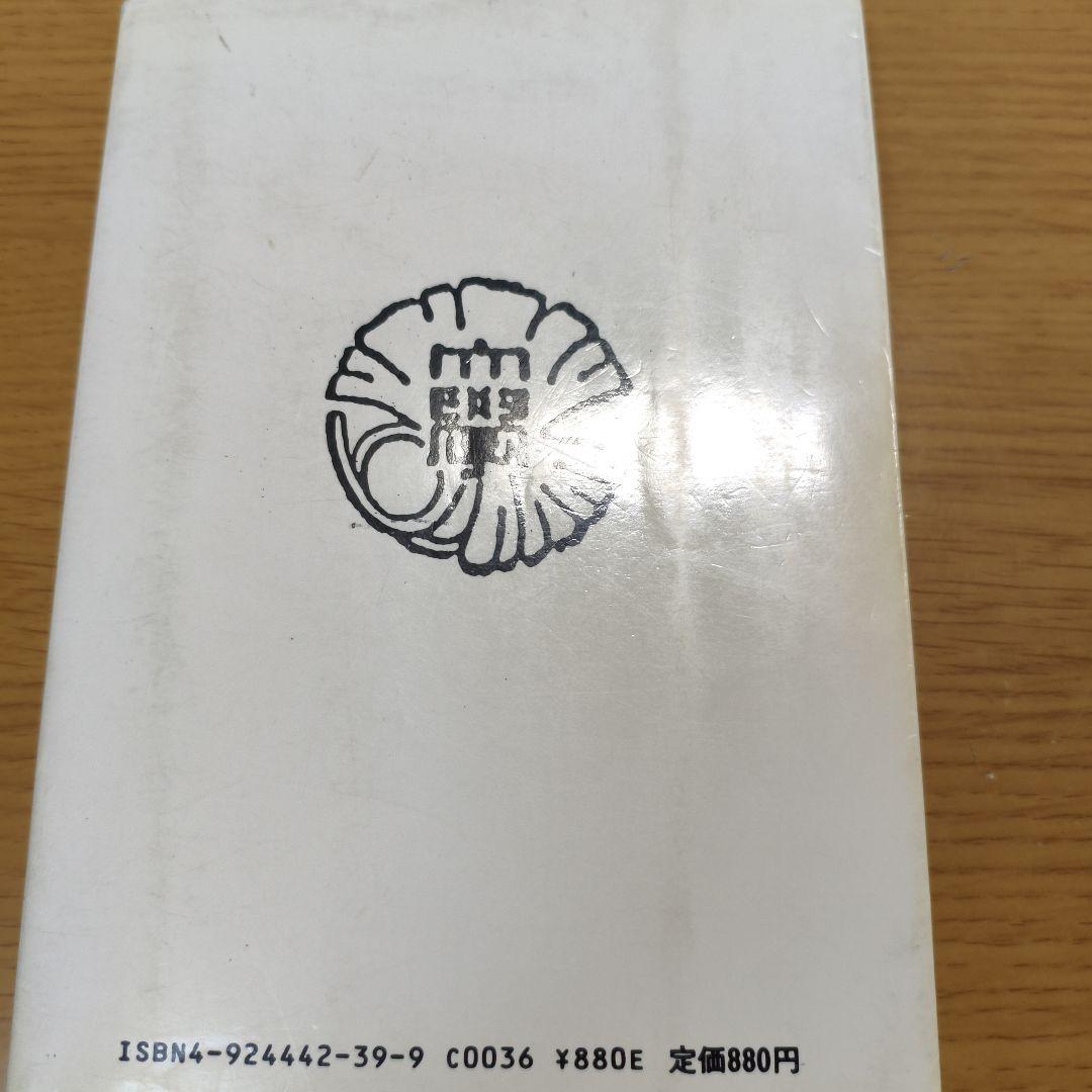 天才たちのメッセージ 東大理Ⅲの92人