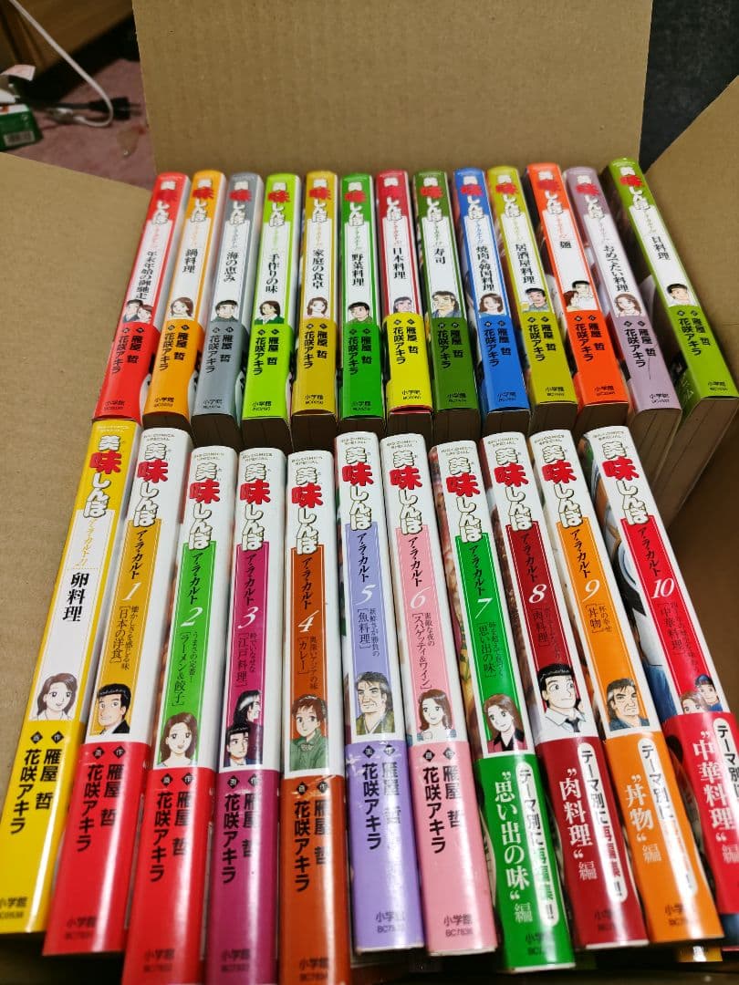 美味しんぼ アラカルト全巻50冊