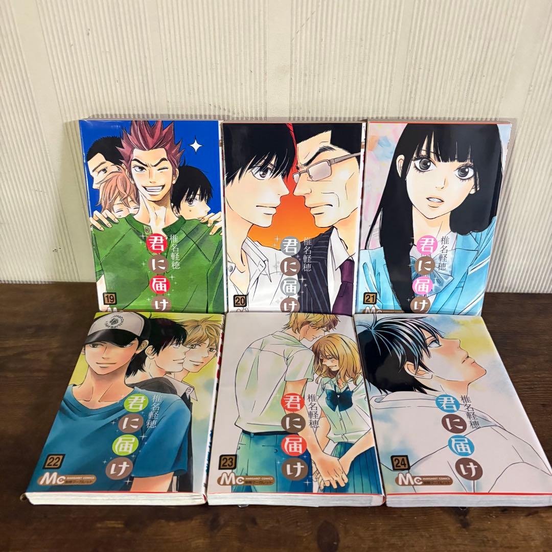 君に届け 1-30巻 運命の人 1-3巻 全巻セット　おまけ付き
