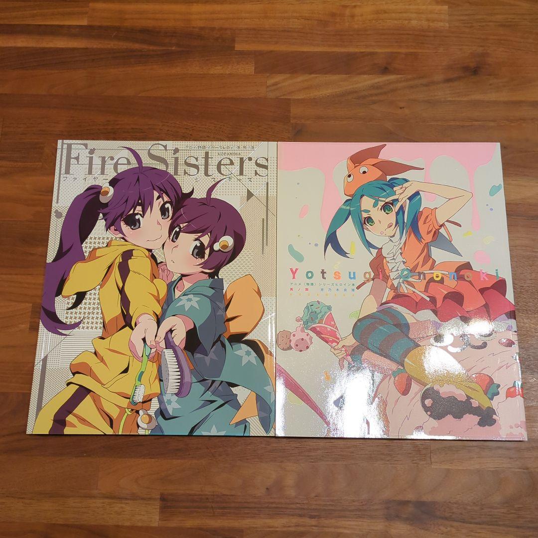 アニメ物語シリーズ ヒロイン本 8冊セット