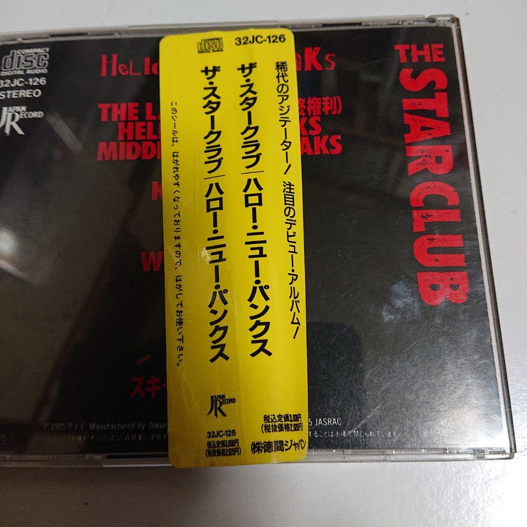 【初版シール帯！！】THE STAR CLUB/HELLO NEW PUNKS