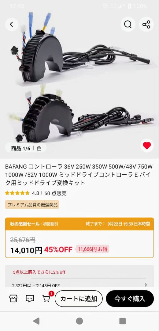 電動アシスト自転車　スポーツ車ブラック　メンテナンス必要！引取り限定！