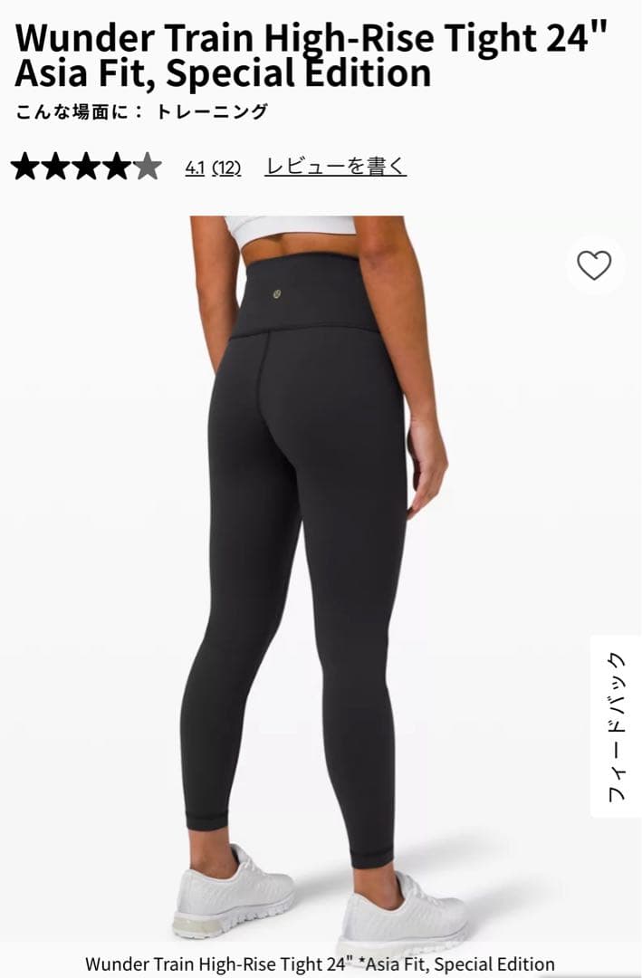 ルルレモン ランパンツ ヨガレギンス 限定品Wunder Train Tight