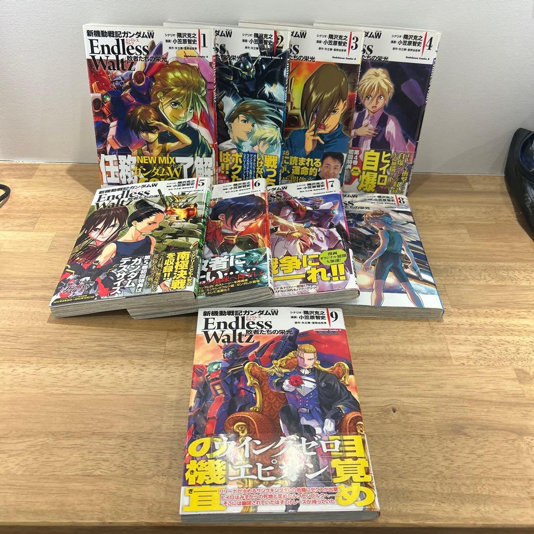 全初版　新機動戦記ガンダムW Endless Waltz 1〜9巻セット