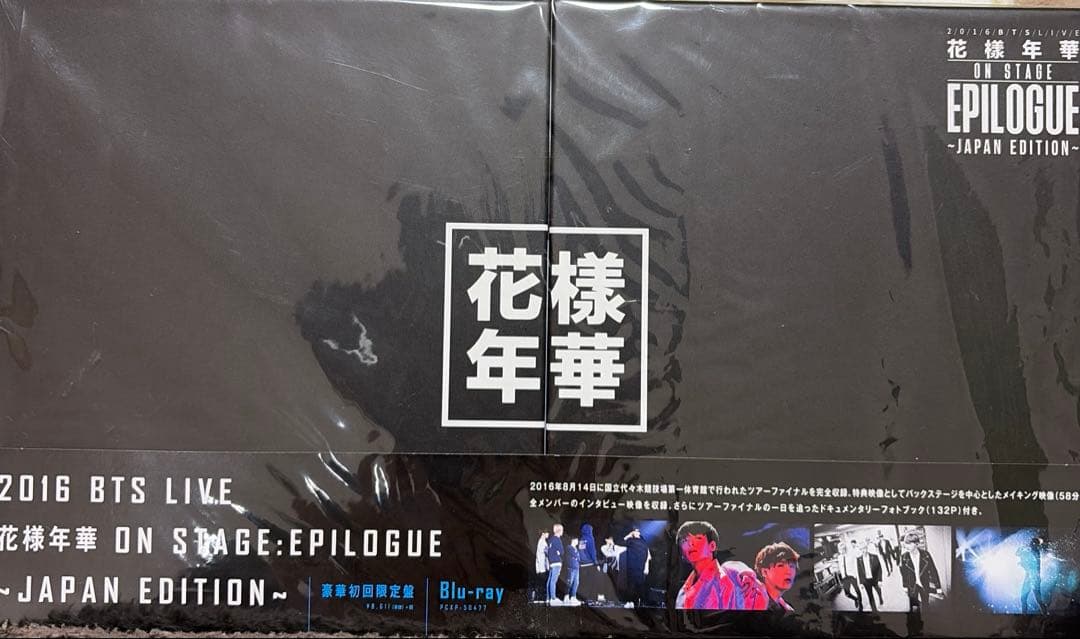 花様年華 2015.2016.LIVE DVD THEWINGSTOUR2017