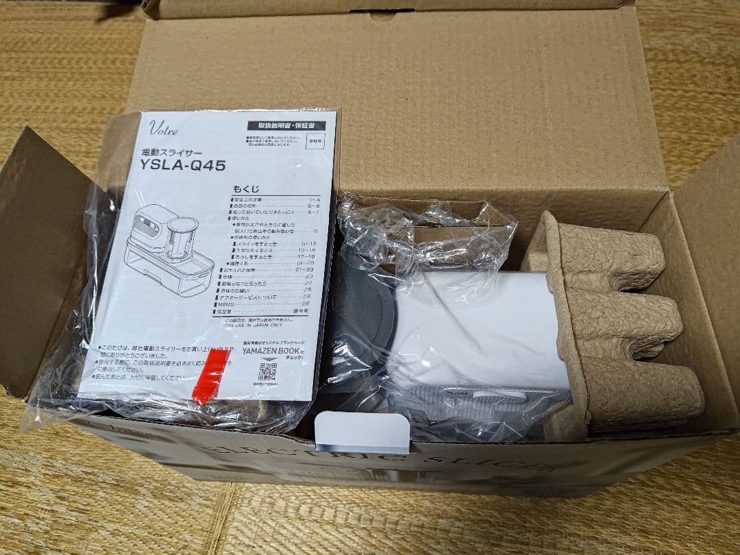 電動スライサー YSLA-Q45 未使用