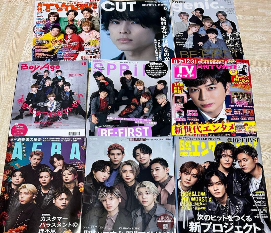BE:FIRST初期雑誌41冊セット