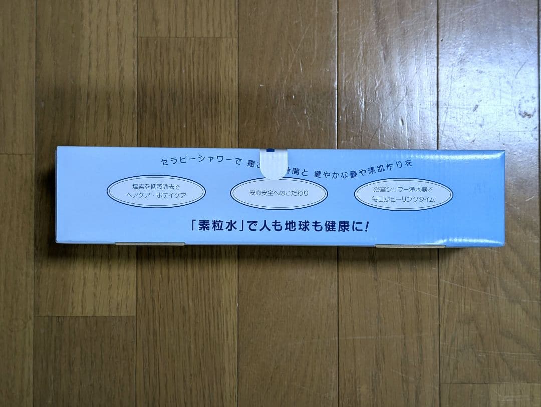 【未開封】フリーサイエンス 素粒水 浄水機能付きシャワーヘッド カードリッジ有り