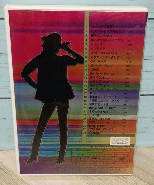 沢田研二 / 快傑ジュリーの冒険