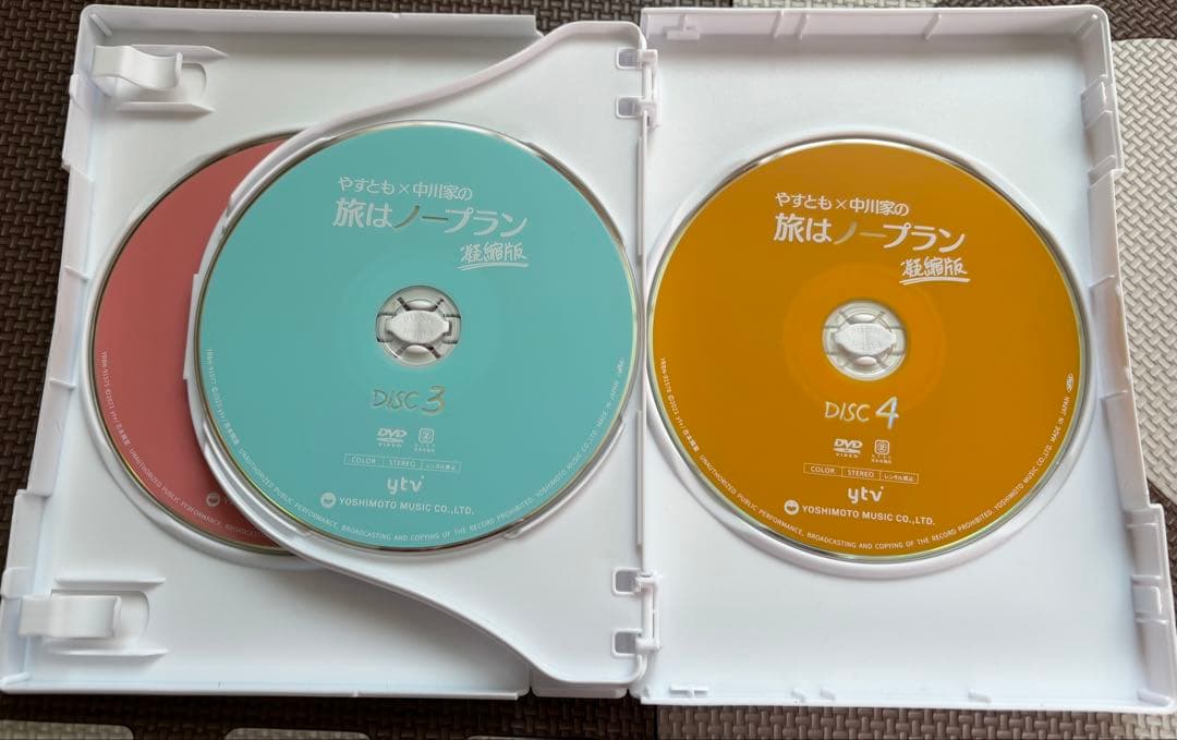 やすとも×中川家の旅はノープラン 凝縮版