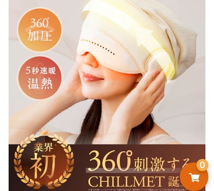 NIPLUX CHILLMENT 　ヘッドマッサージャー✜Chsis.B様ご購入