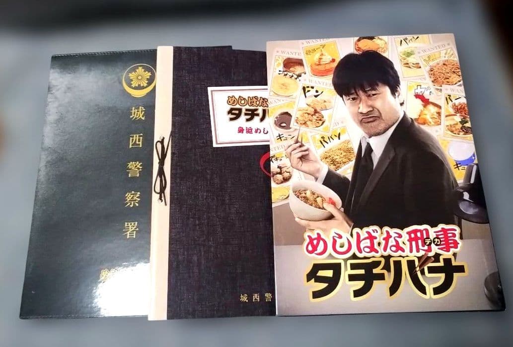 めしばな刑事タチバナ DVD-BOX