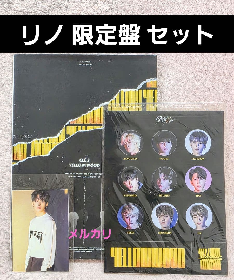 Stray kids yellow wood 限定盤 リノ セット