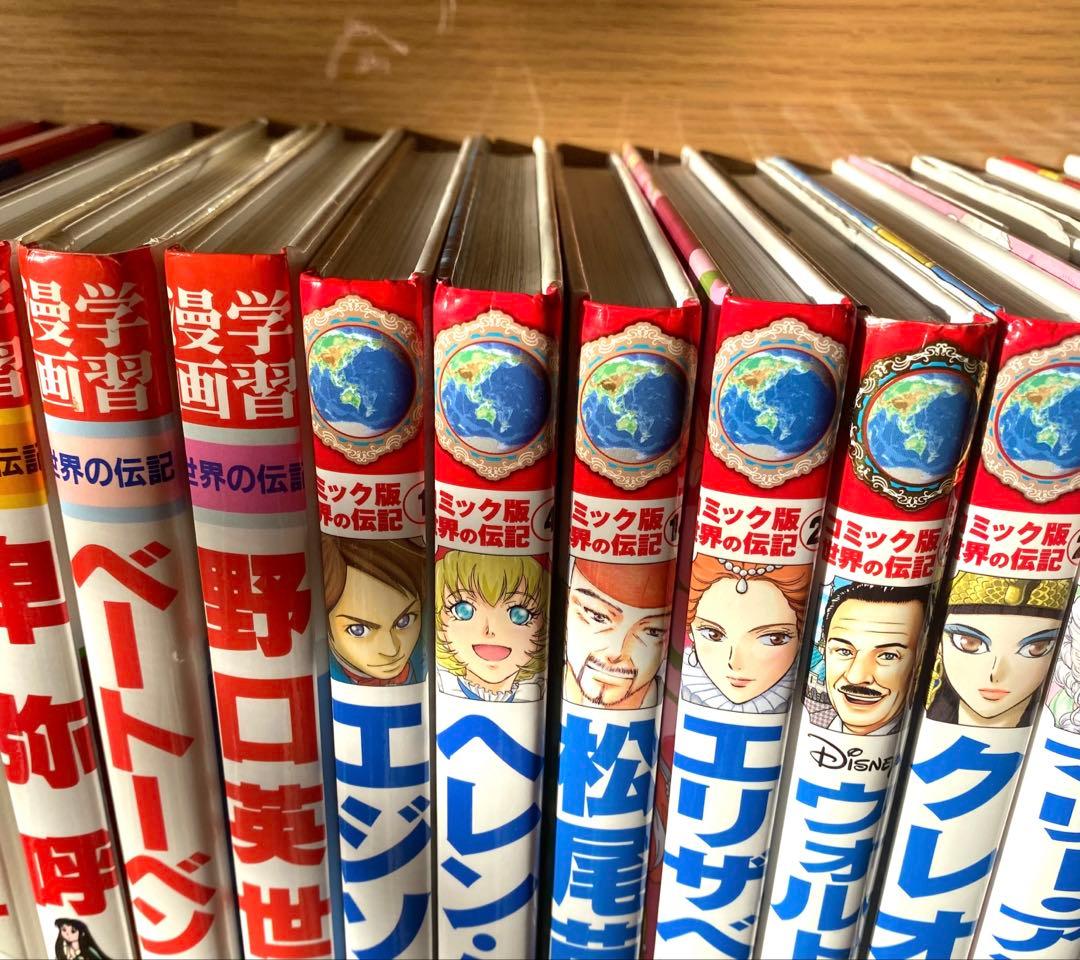 学習まんが【22冊】