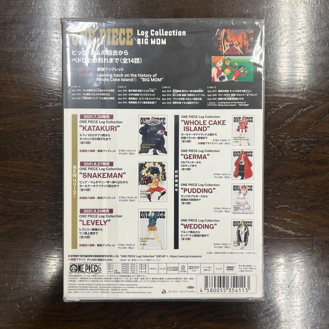 【未開封】ONE PIECE Log Collection \"BIG MOM\"