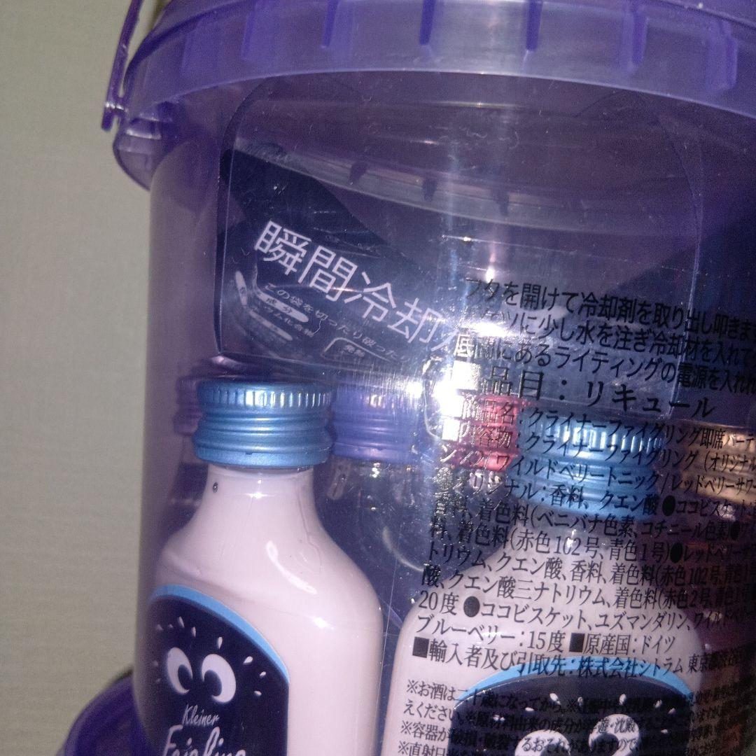 新品未開栓クライナーファイグリング瞬間保冷剤付き 初期商品・LED付き３点セット