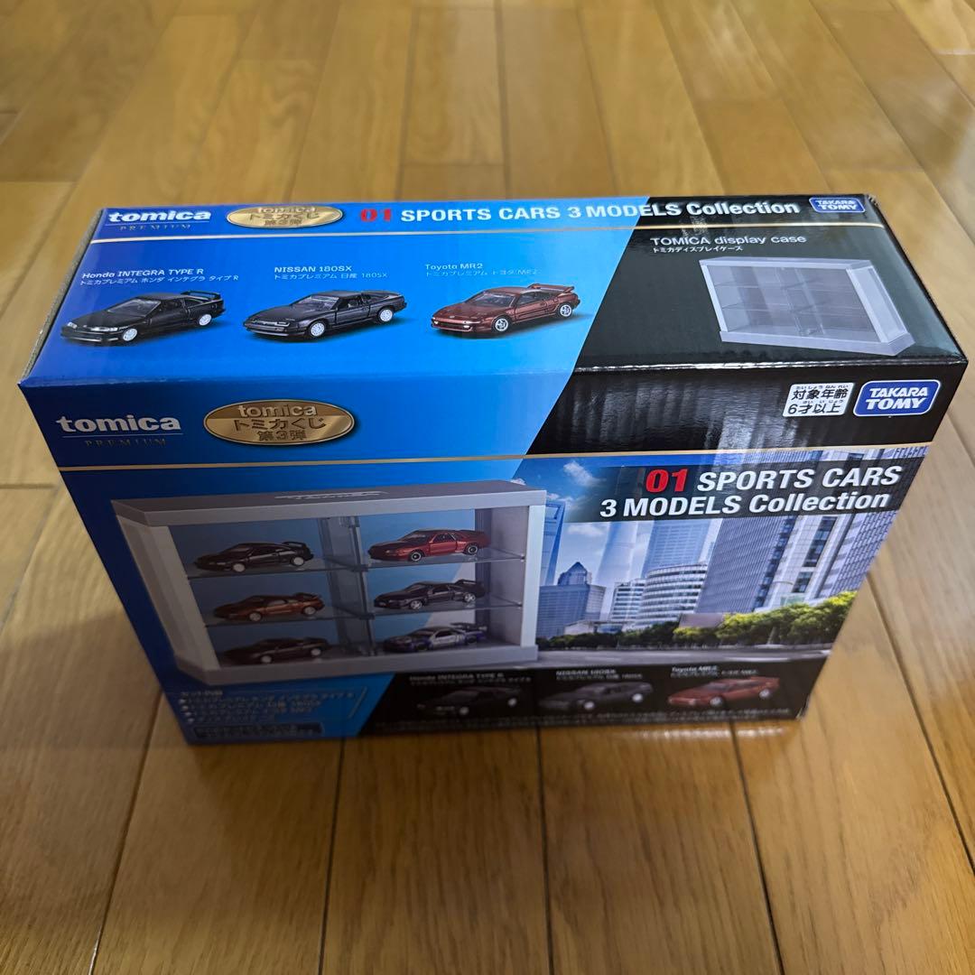 トミカくじ第3弾　ラスト賞　01 スポーツカー3モデルズコレクション　セット