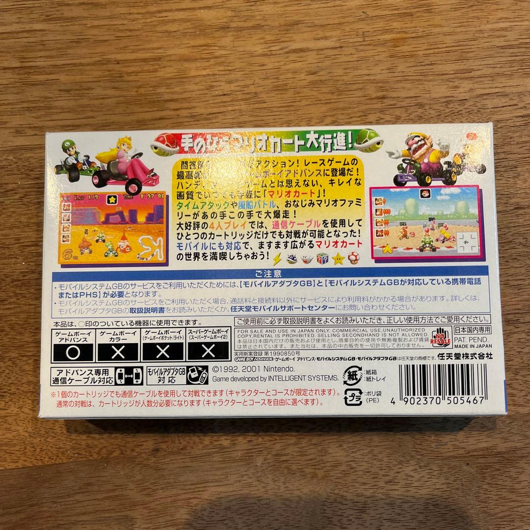 マリオカートアドバンス