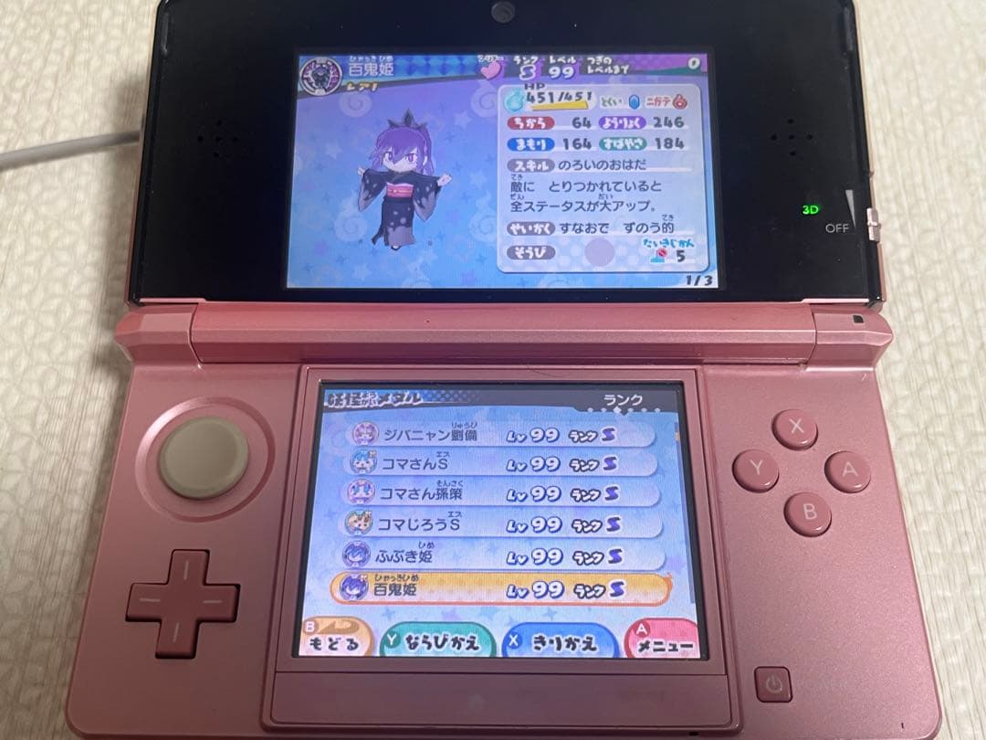 妖怪ウォッチ3 スキヤキ & スシ 2本 セット 3DS ソフト