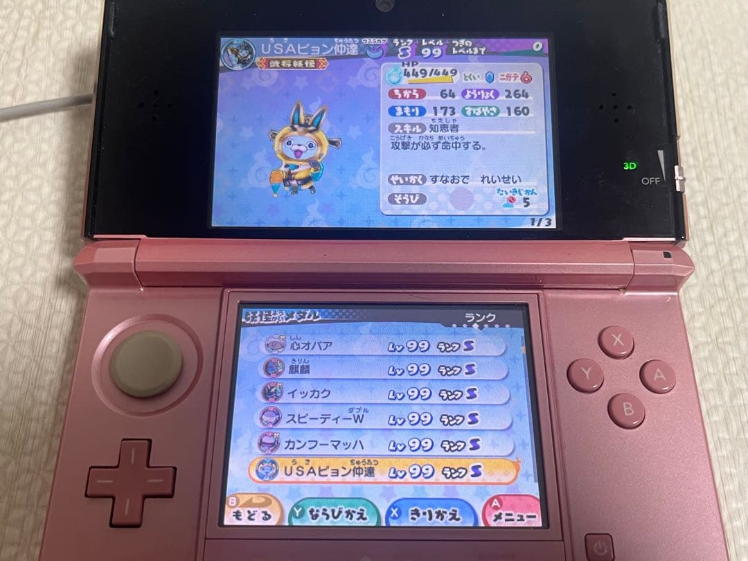 妖怪ウォッチ3 スキヤキ & スシ 2本 セット 3DS ソフト