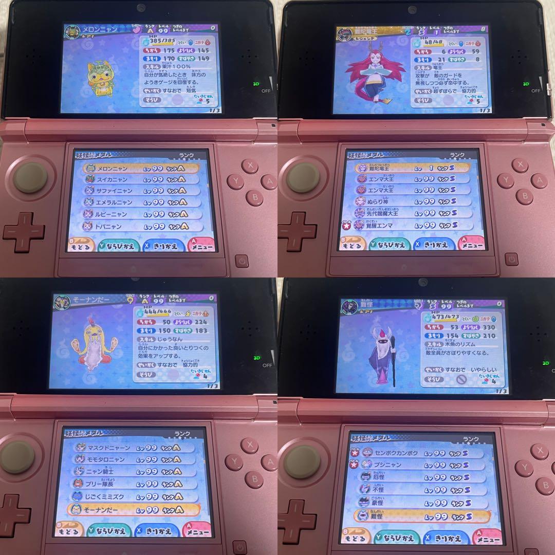 妖怪ウォッチ3 スキヤキ & スシ 2本 セット 3DS ソフト