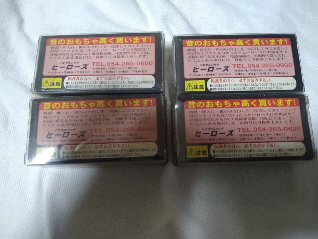 レア物？ゴジラトミカ 限定品 スカイライン４台セット