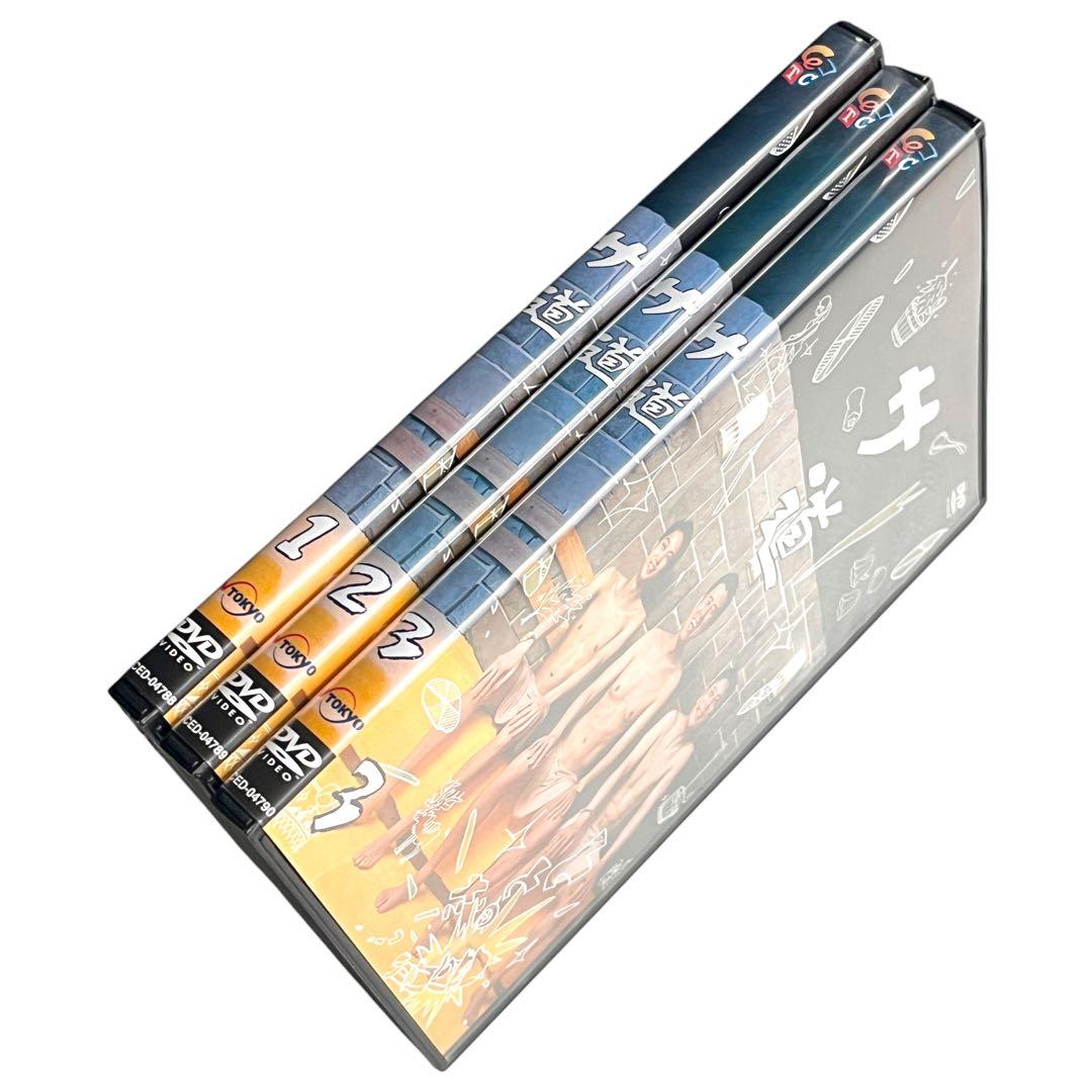 【新品ケース】 DVD 「サ道」 全3巻 原田泰造 三宅弘城 磯村勇斗 荒井敦史