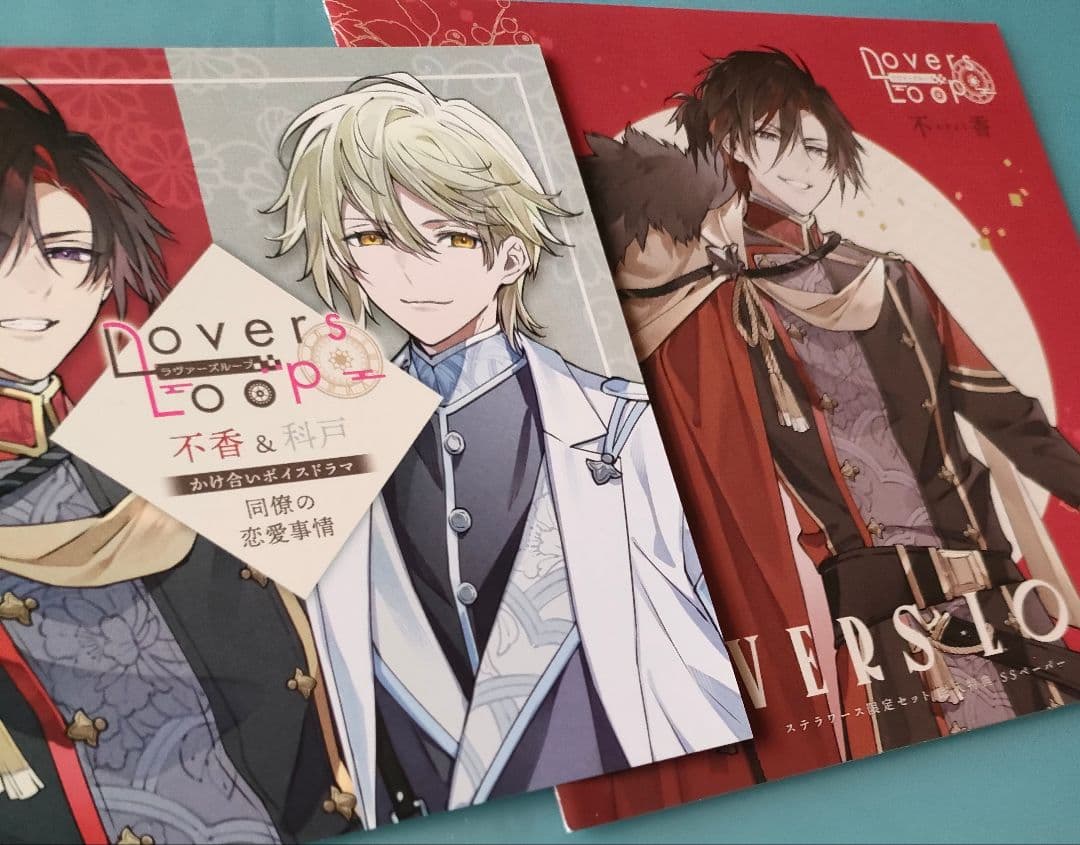 ラヴァーズループ シチュエーションCD ドラマCD 本編CD 全巻