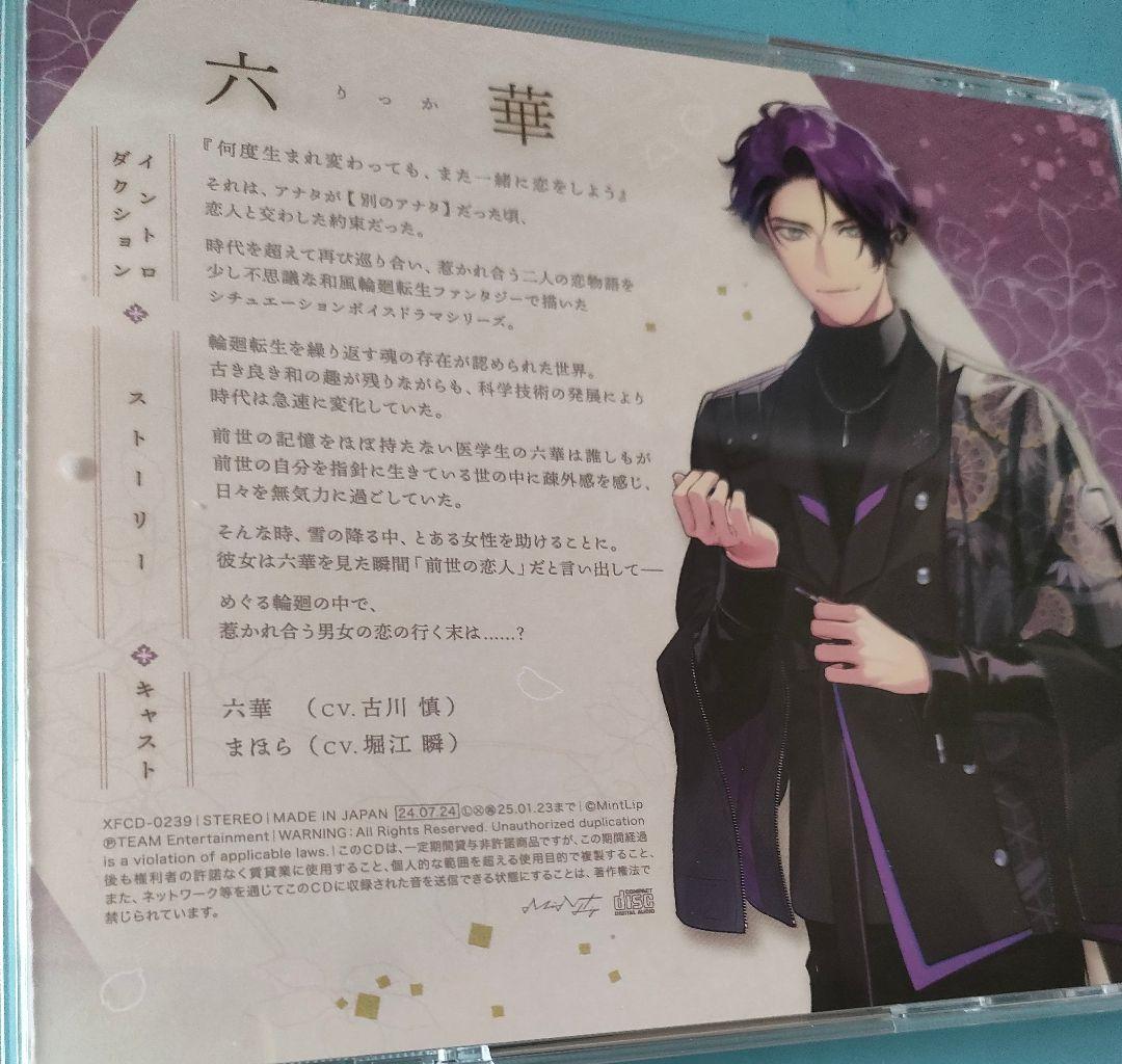 ラヴァーズループ シチュエーションCD ドラマCD 本編CD 全巻