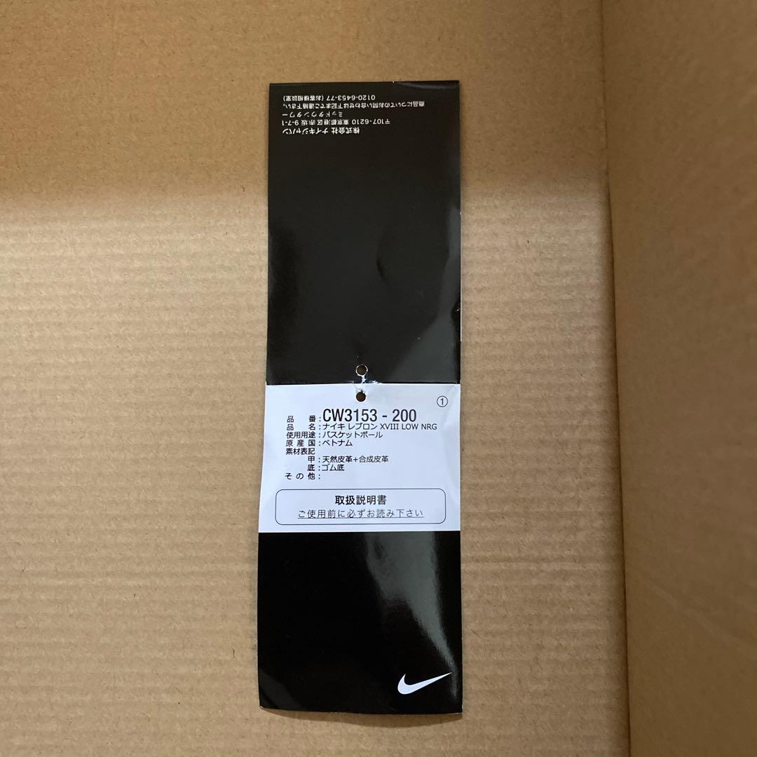 新品✨NIKE LEBRON 18 LOW NRG/レブロン18 ロー