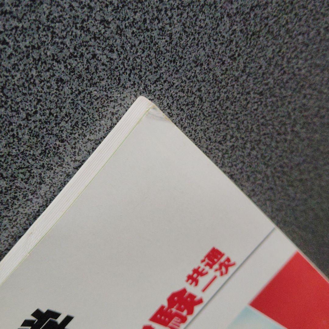 大学への数学 1991年用 センター試験共通一次　 10年の軌跡 東京出版