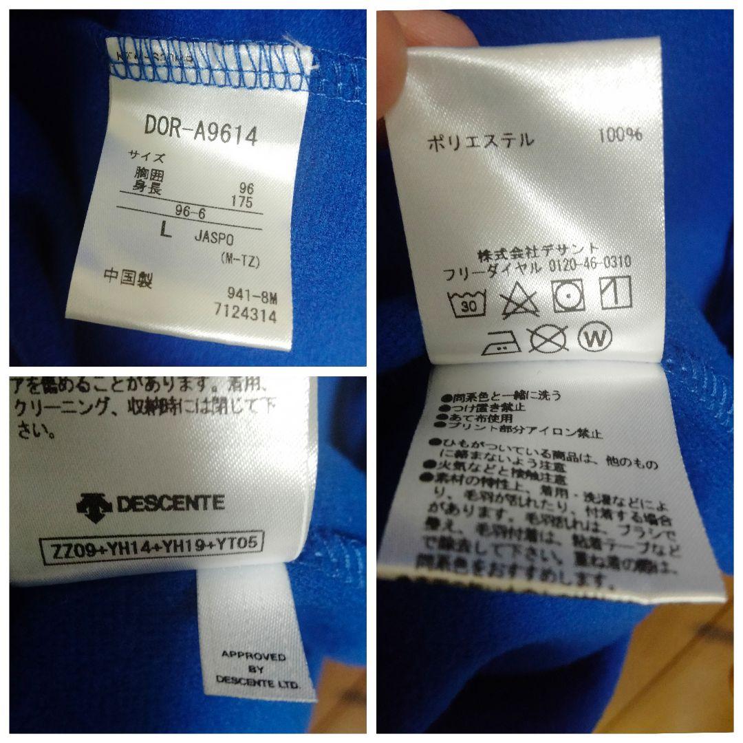 デサント 横浜ベイスターズ 長袖ハーフジップ裏起毛プルオーバー Lサイズ