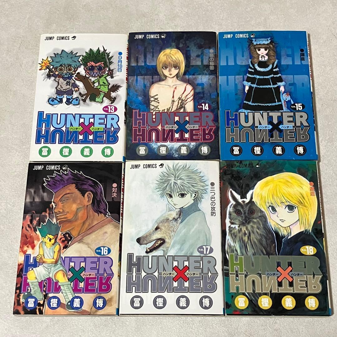 【ほぼ初版】HUNTER× HUNTER 1〜24巻　※1巻以外初版！