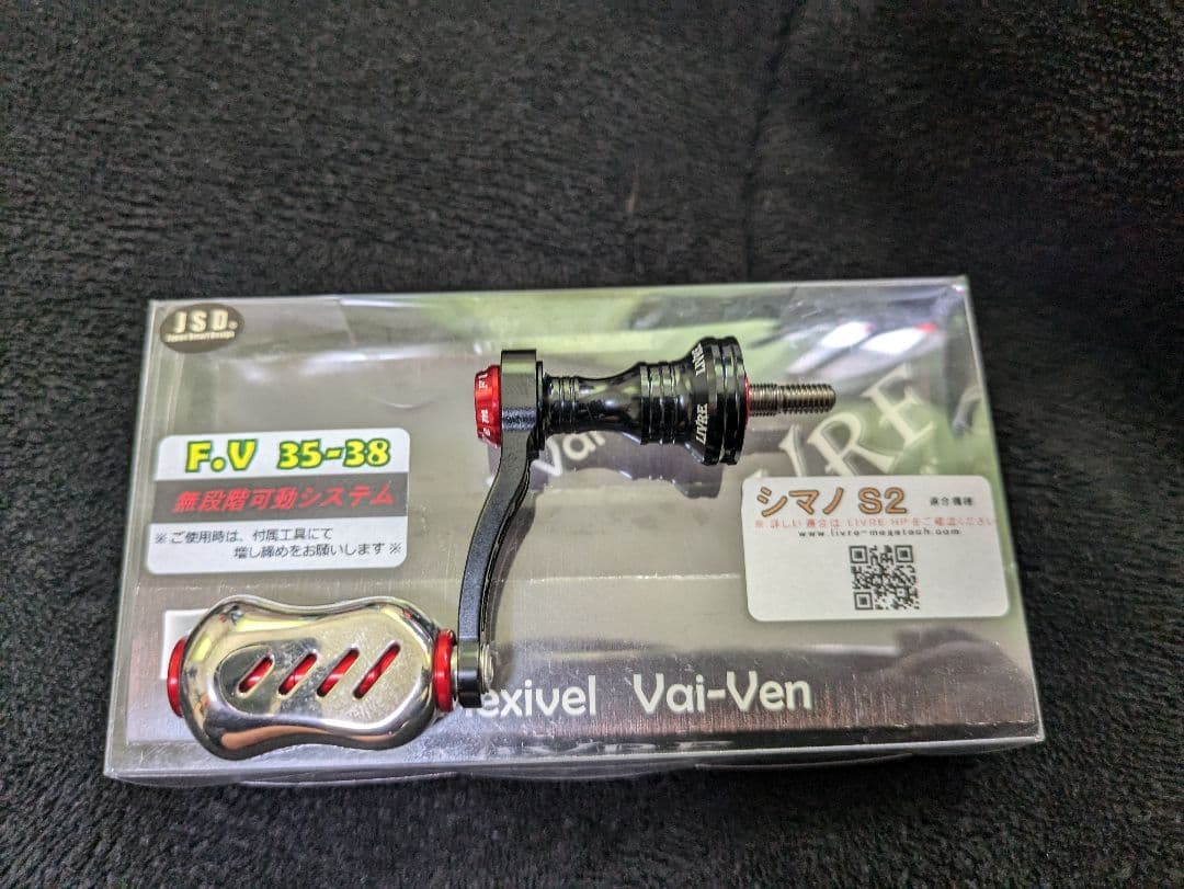 最終値下げ リブレ　F.V 35-38　スピニングリール　ハンドル