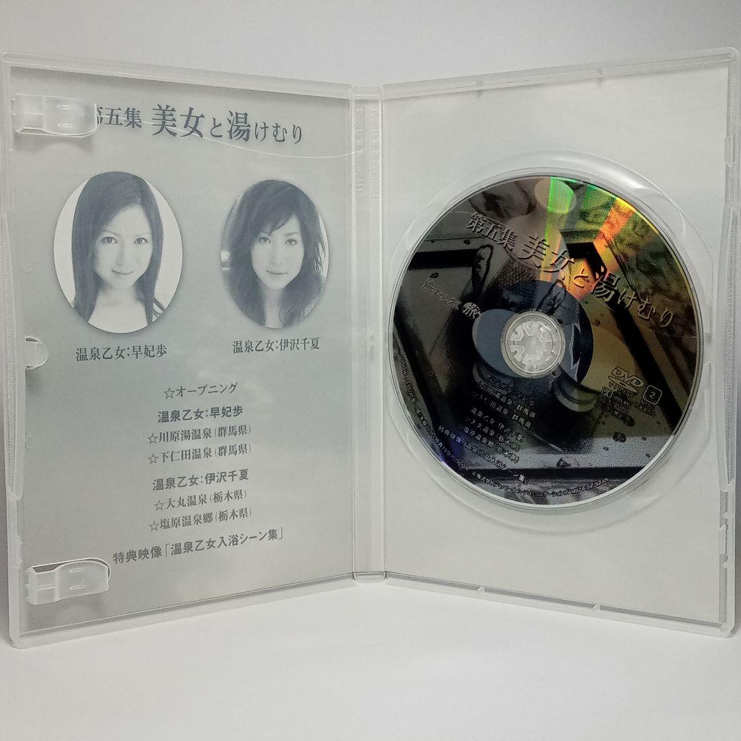 美女と湯けむり DVD 全9巻